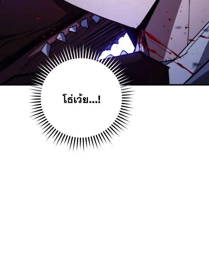 The Hero Returns ตอนที่ 86 หน้า 92