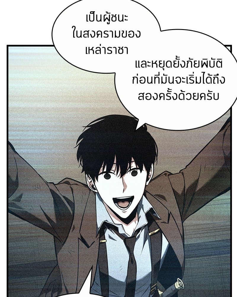 Omniscient Reader อ่านชะตาวันสิ้นโลก ตอนที่ 86 หน้า 92