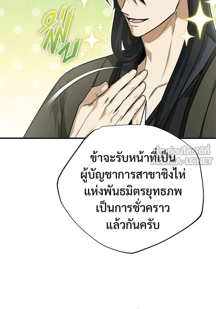 Regressor ตอนที่ 86 92