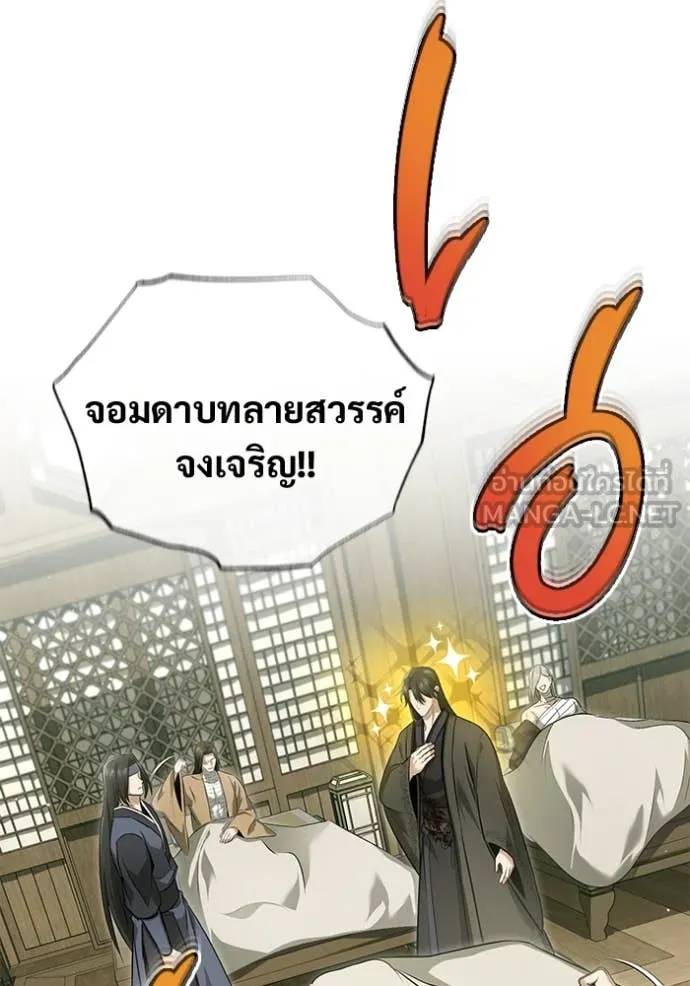 Regressor ตอนที่ 86 93