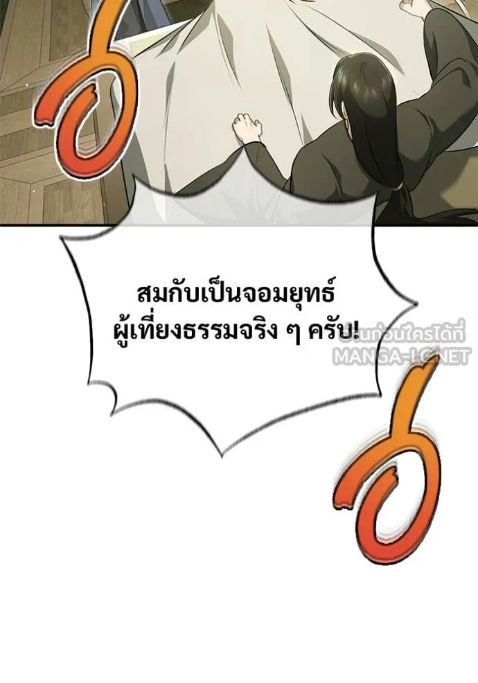 Regressor ตอนที่ 86 94