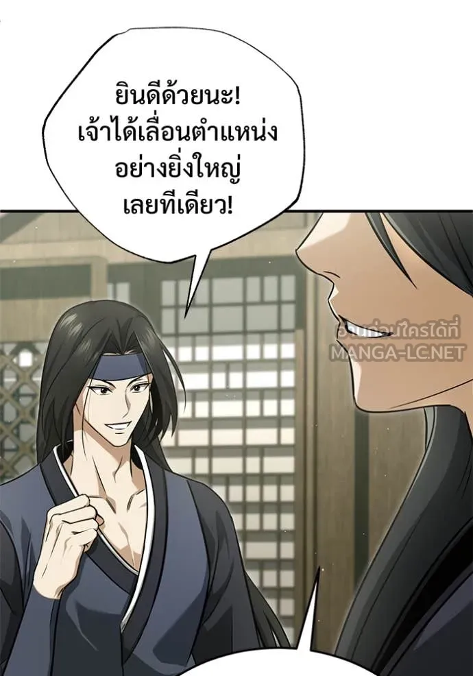Regressor ตอนที่ 86 95
