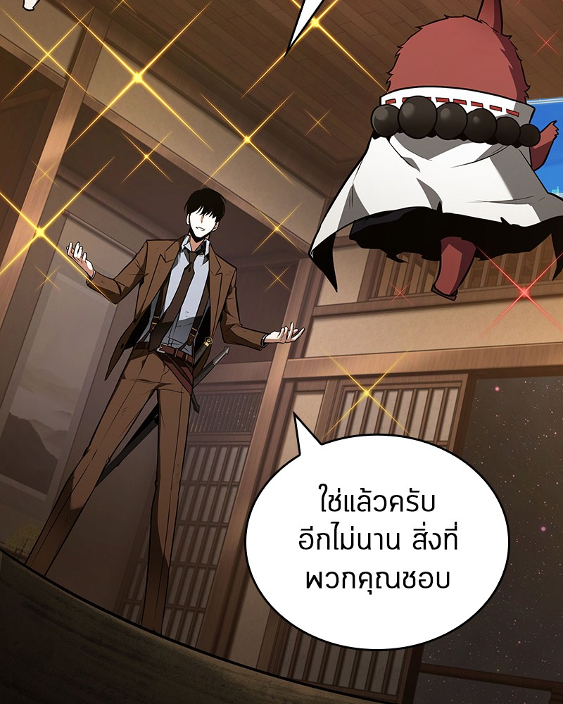 Omniscient Reader อ่านชะตาวันสิ้นโลก ตอนที่ 86 หน้า 96