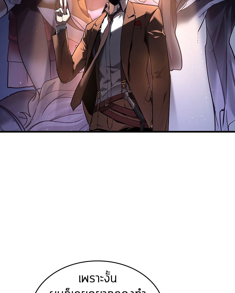 Omniscient Reader อ่านชะตาวันสิ้นโลก ตอนที่ 86 หน้า 99