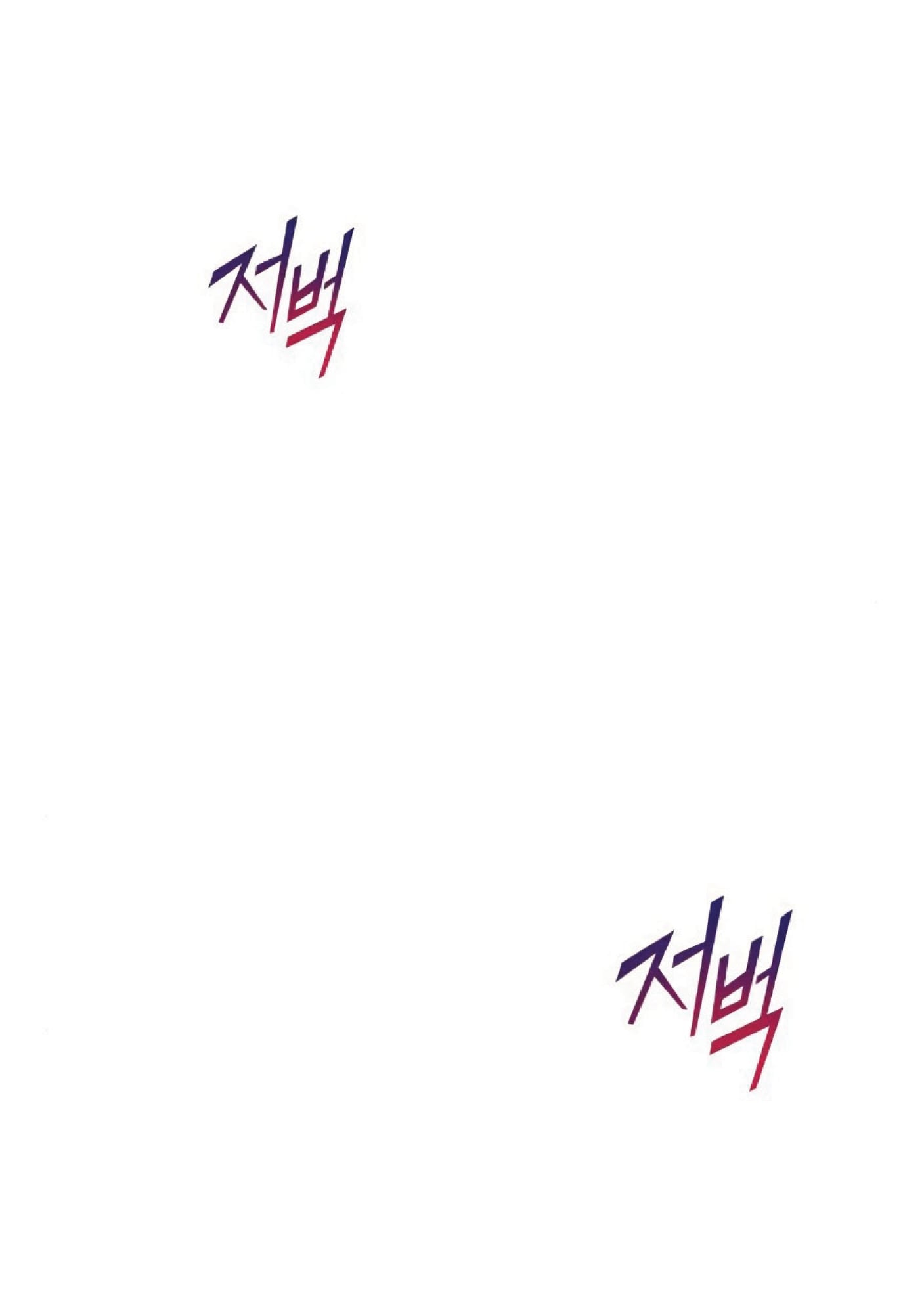 The Dark Magician Transmigrates After 66666 Years ตอนที่ 8 หน้า 61