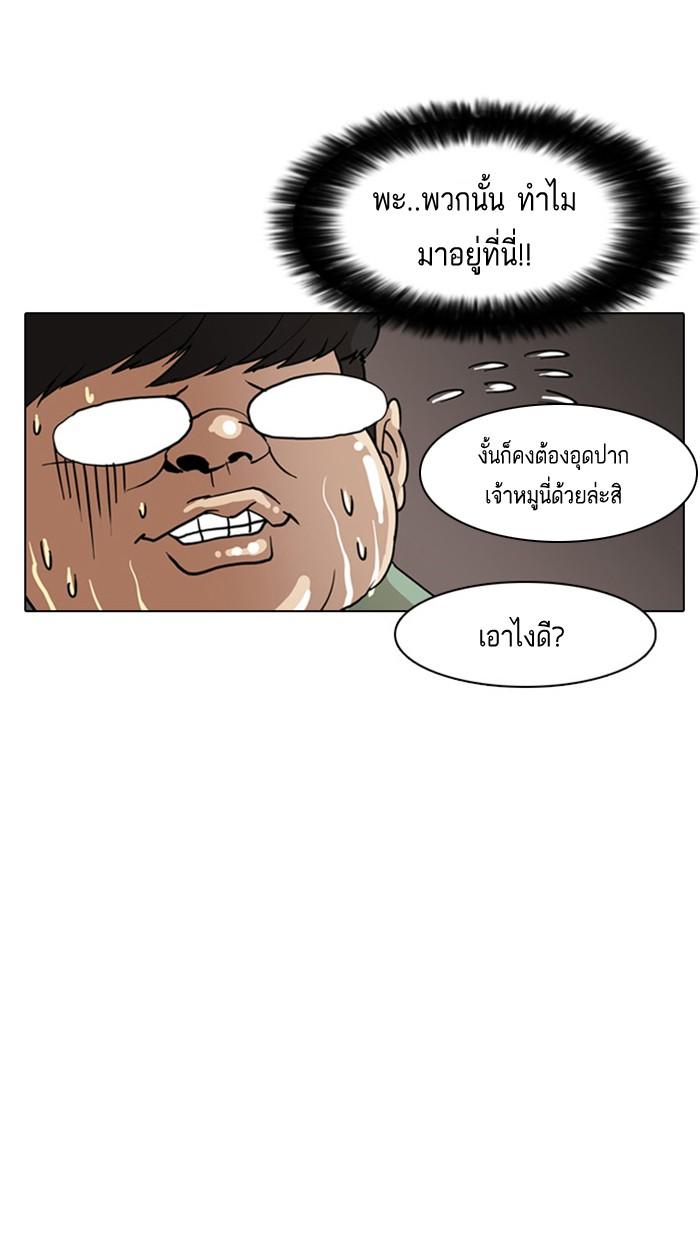 Lookism ตอนที่ 8 61