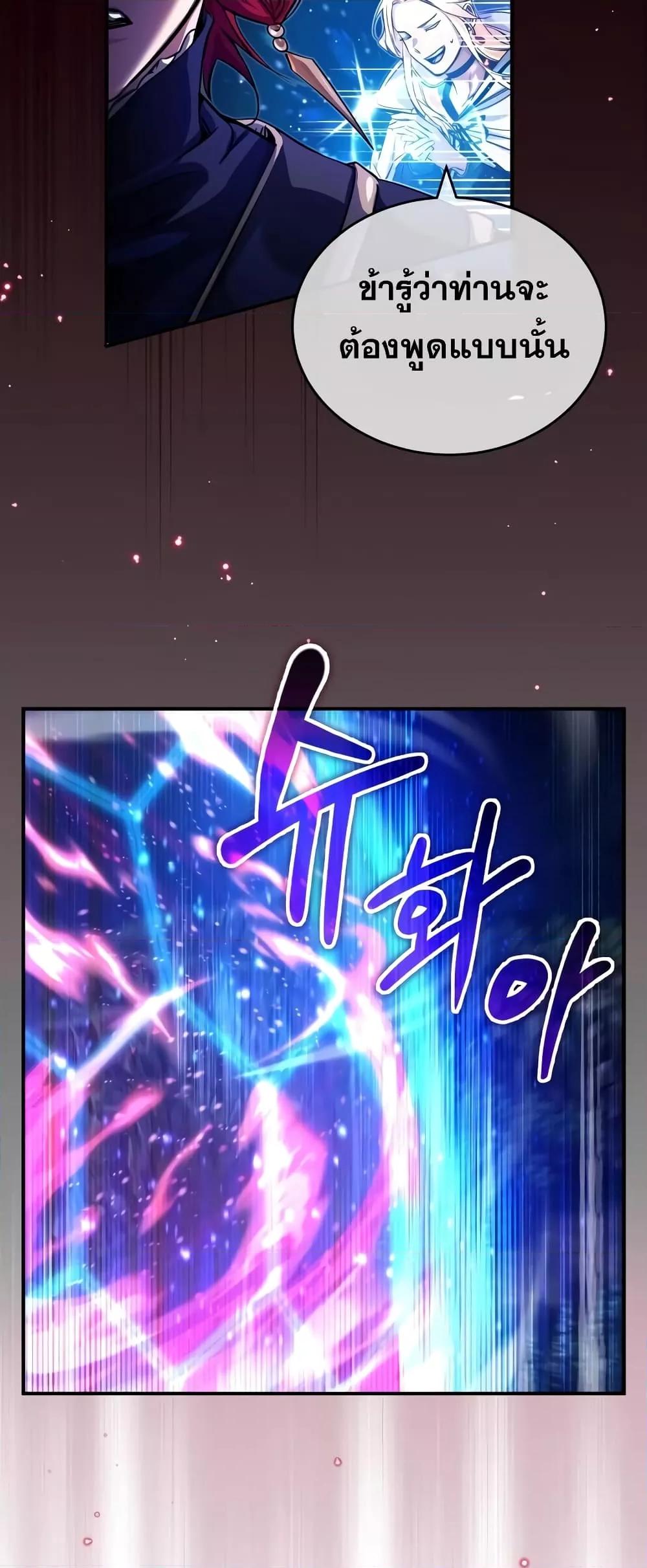 The Dark Magician Transmigrates After 66666 Years ตอนที่ 86 หน้า 10