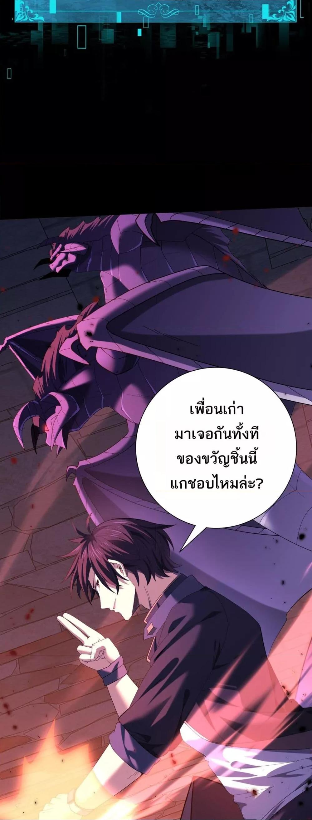 I am Drako Majstor ไหนใครว่าผู้คุมมังกร เป็นอาชีพที่อ่อนแอที่สุดไงล่ะ ตอนที่ 86 หน้า 10
