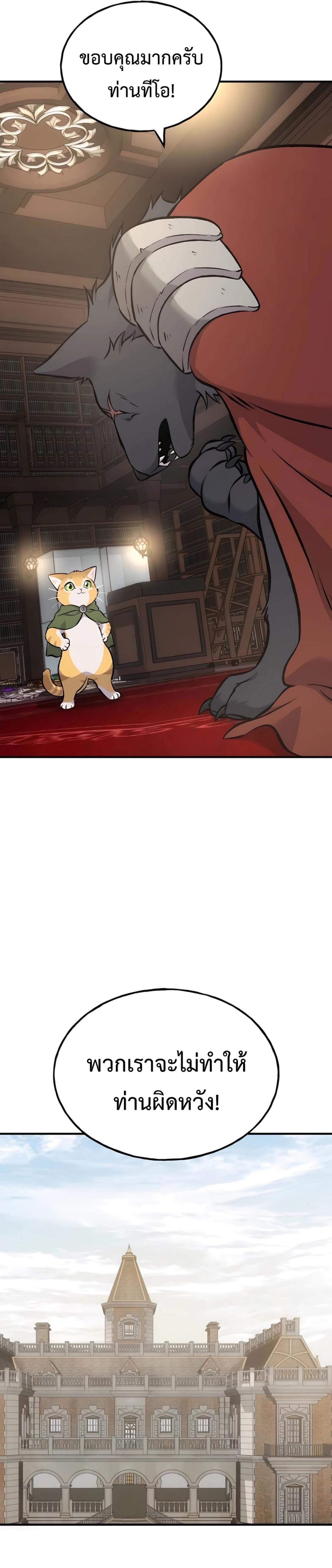 Solo Farming In The Tower ตอนที่ 86 หน้า 10