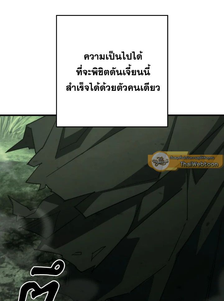 The Hero Returns ตอนที่ 86 หน้า 100