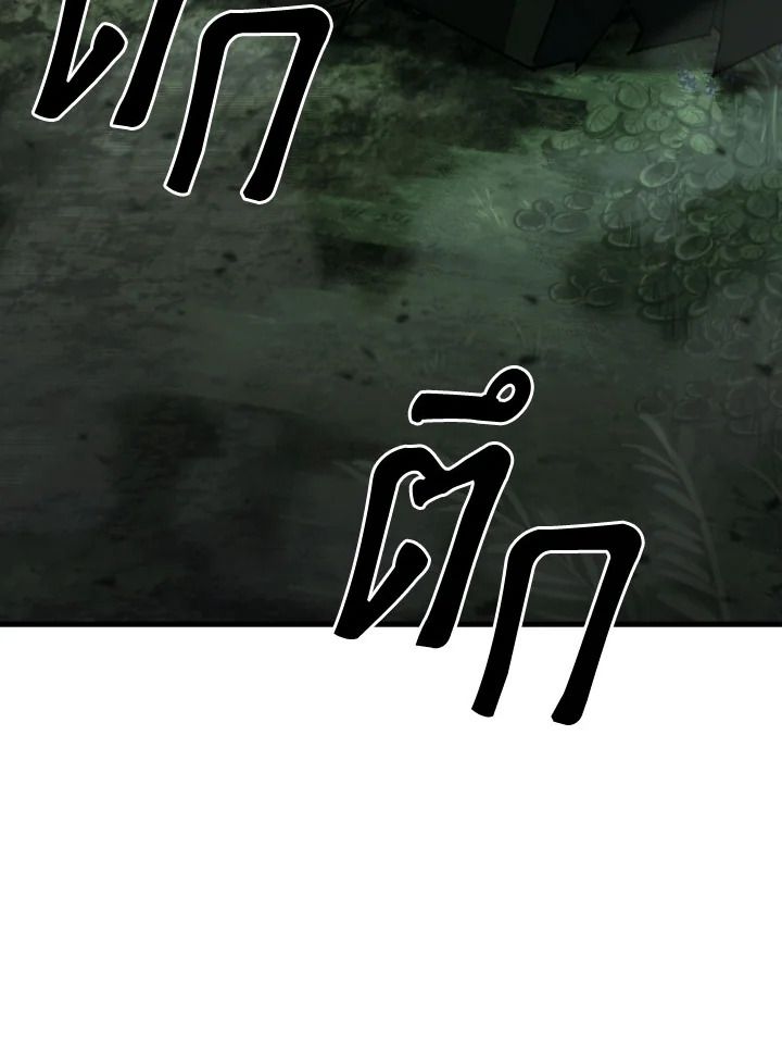 The Hero Returns ตอนที่ 86 หน้า 101