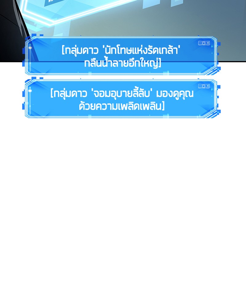 Omniscient Reader อ่านชะตาวันสิ้นโลก ตอนที่ 86 หน้า 101