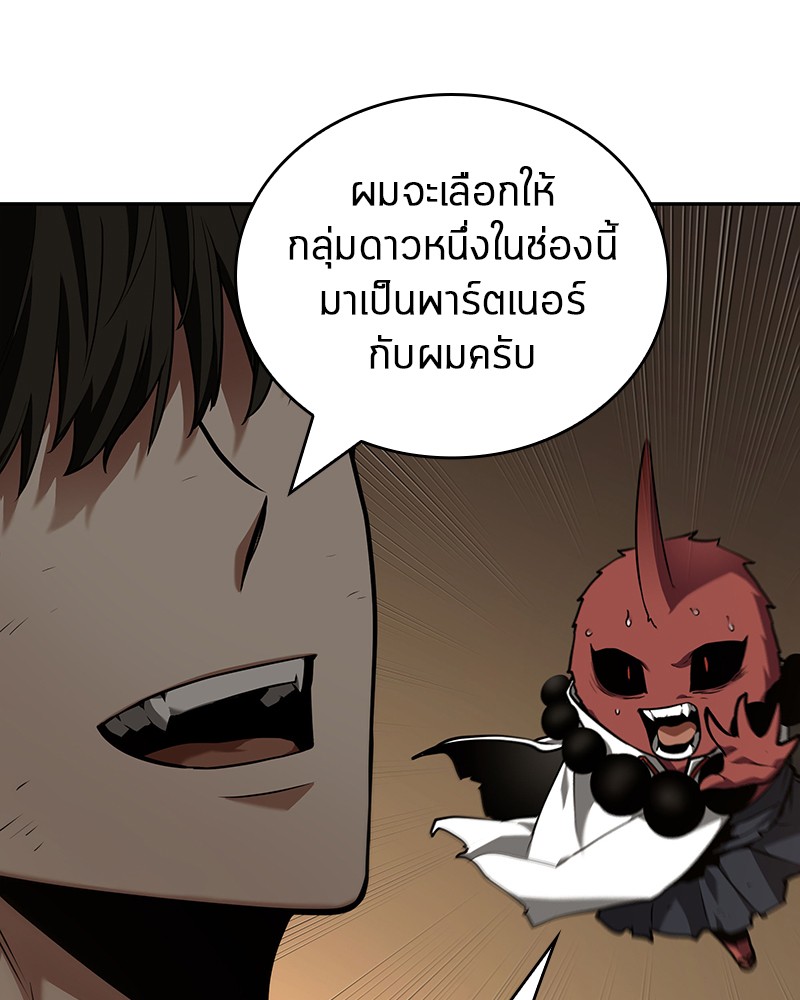 Omniscient Reader อ่านชะตาวันสิ้นโลก ตอนที่ 86 หน้า 102