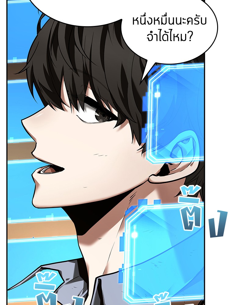 Omniscient Reader อ่านชะตาวันสิ้นโลก ตอนที่ 86 หน้า 104