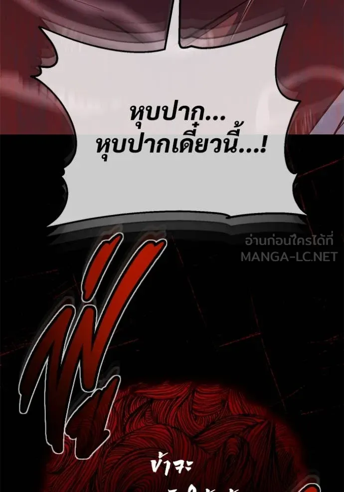 Regressor ตอนที่ 86 107