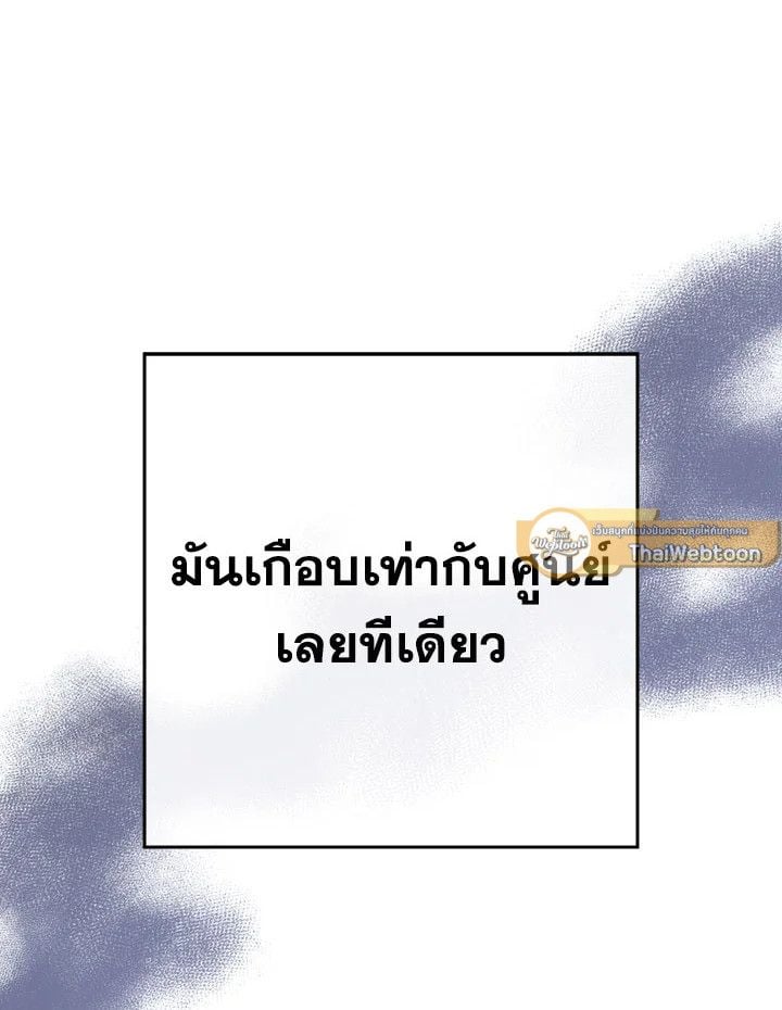 The Hero Returns ตอนที่ 86 หน้า 108
