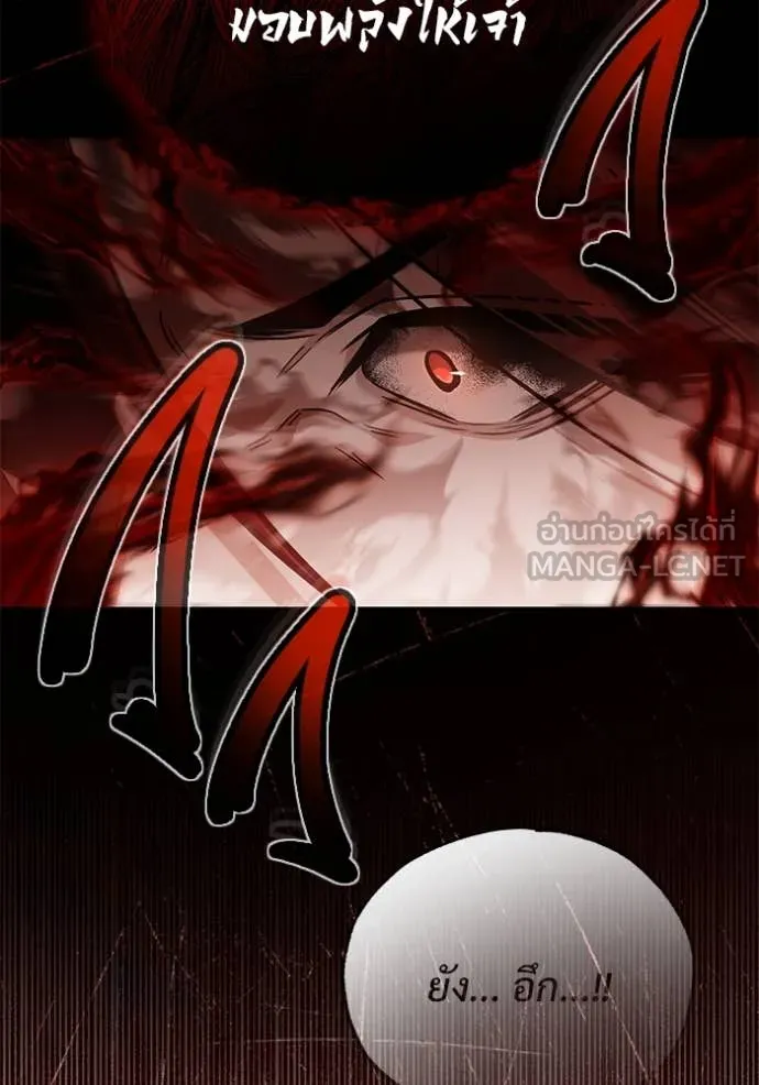 Regressor ตอนที่ 86 108