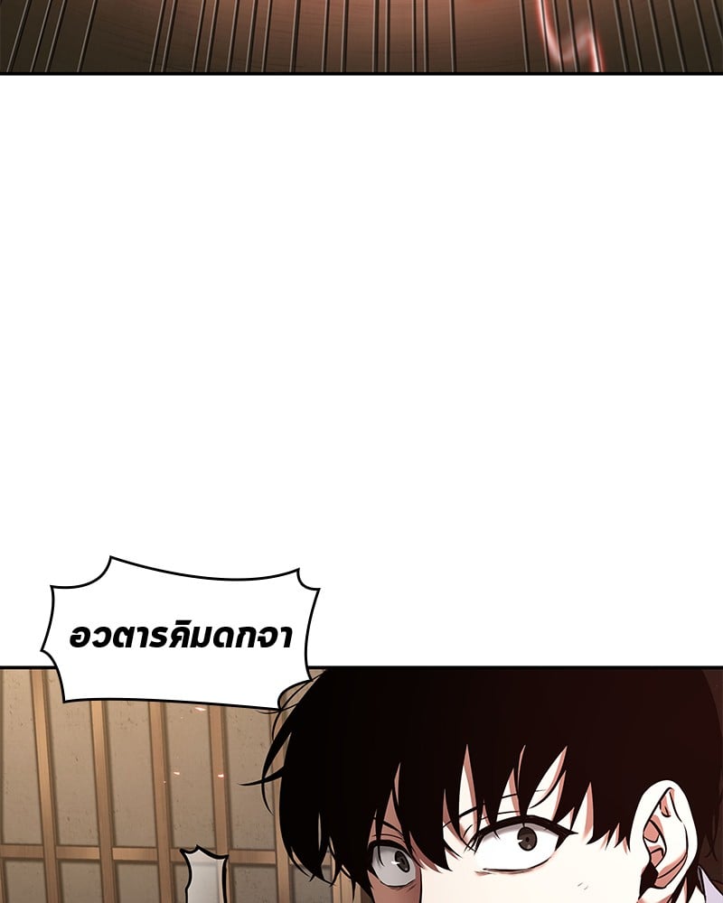 Omniscient Reader อ่านชะตาวันสิ้นโลก ตอนที่ 86 หน้า 109