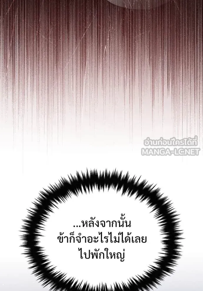 Regressor ตอนที่ 86 109