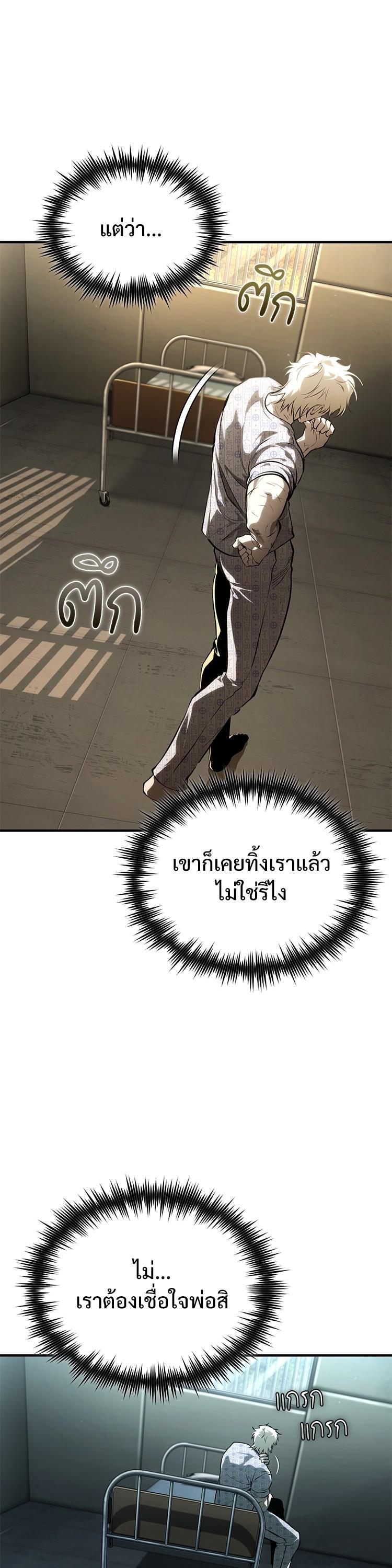 Devil Returns To School Days ตอนที่ 86 หน้า 11