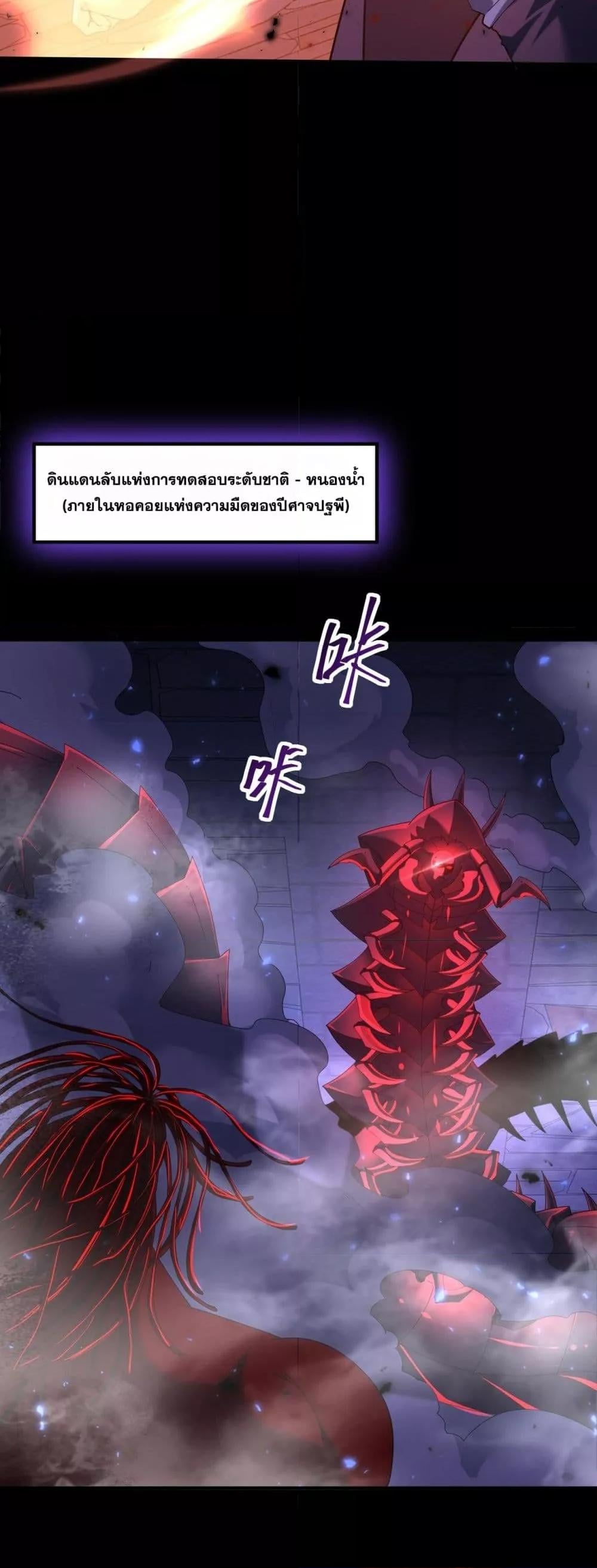 I am Drako Majstor ไหนใครว่าผู้คุมมังกร เป็นอาชีพที่อ่อนแอที่สุดไงล่ะ ตอนที่ 86 หน้า 11