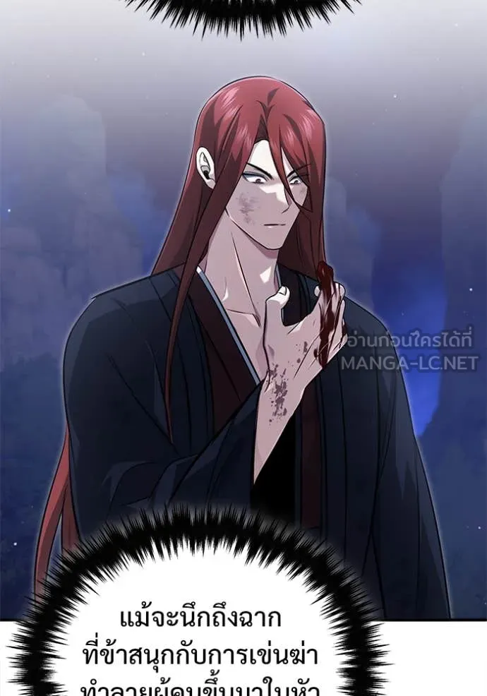 Regressor ตอนที่ 86 110