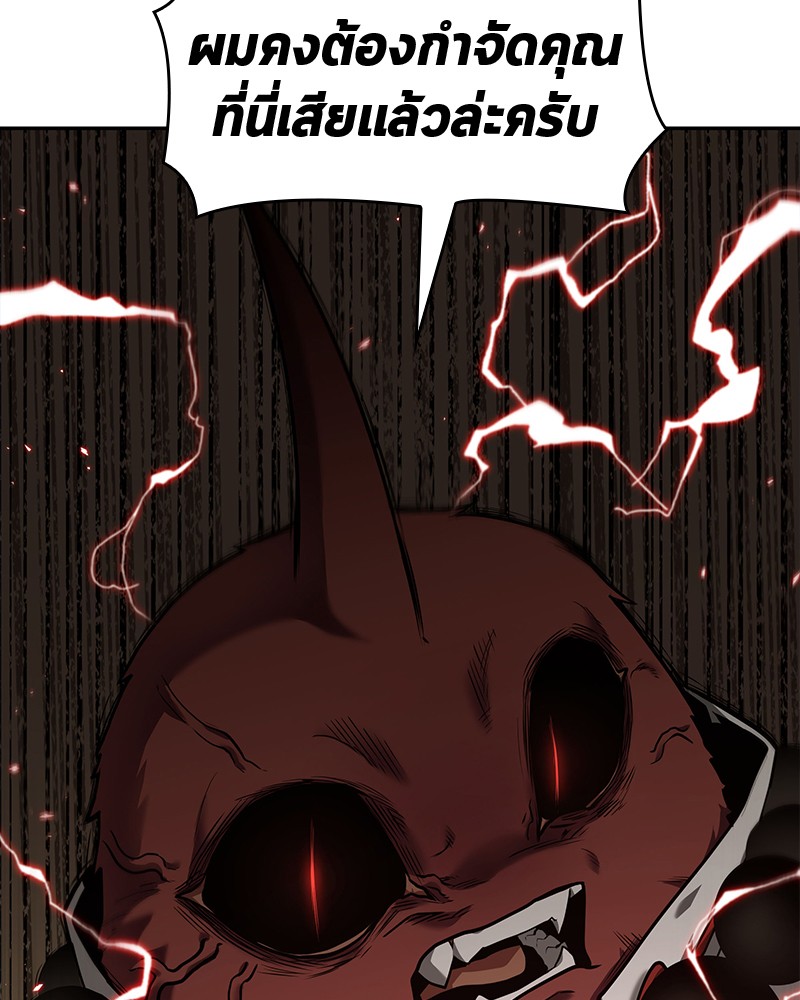 Omniscient Reader อ่านชะตาวันสิ้นโลก ตอนที่ 86 หน้า 111