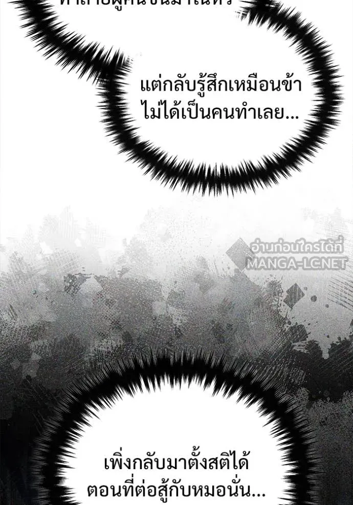 Regressor ตอนที่ 86 111