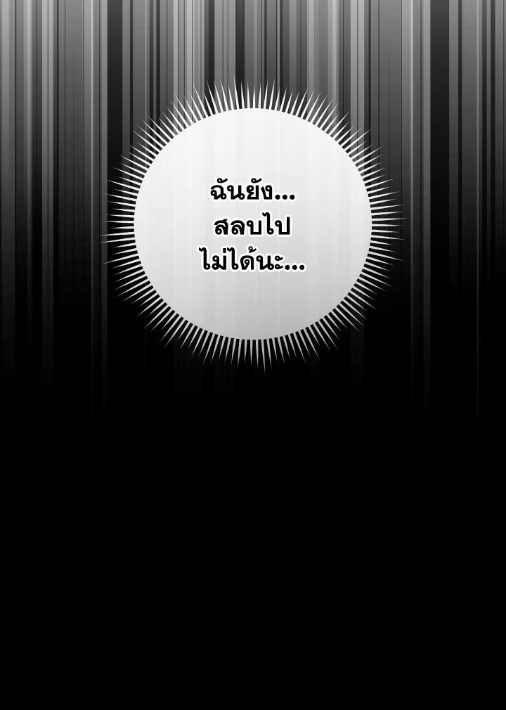 The Hero Returns ตอนที่ 86 หน้า 112