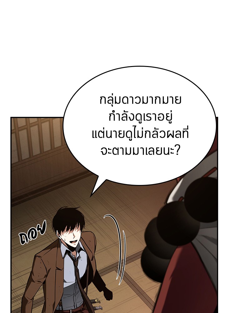 Omniscient Reader อ่านชะตาวันสิ้นโลก ตอนที่ 86 หน้า 113