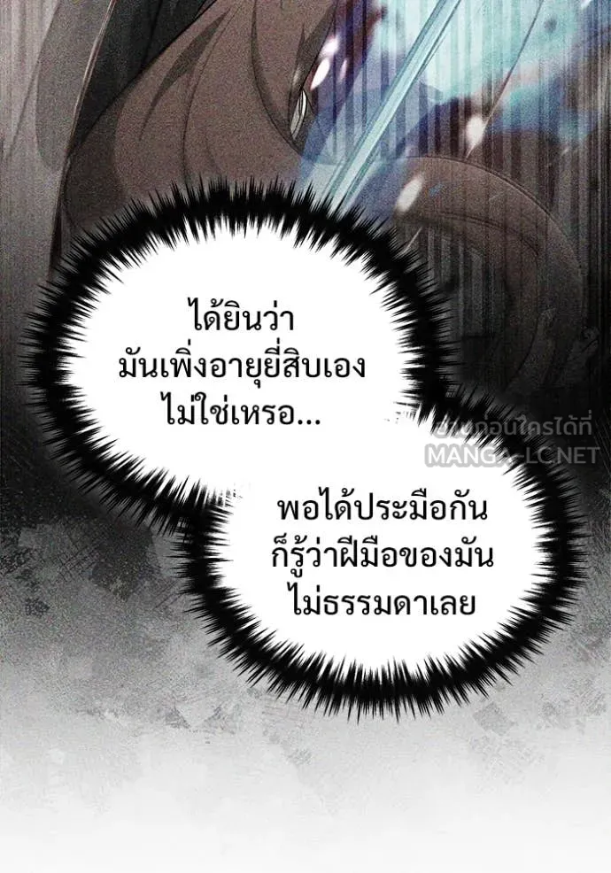 Regressor ตอนที่ 86 113