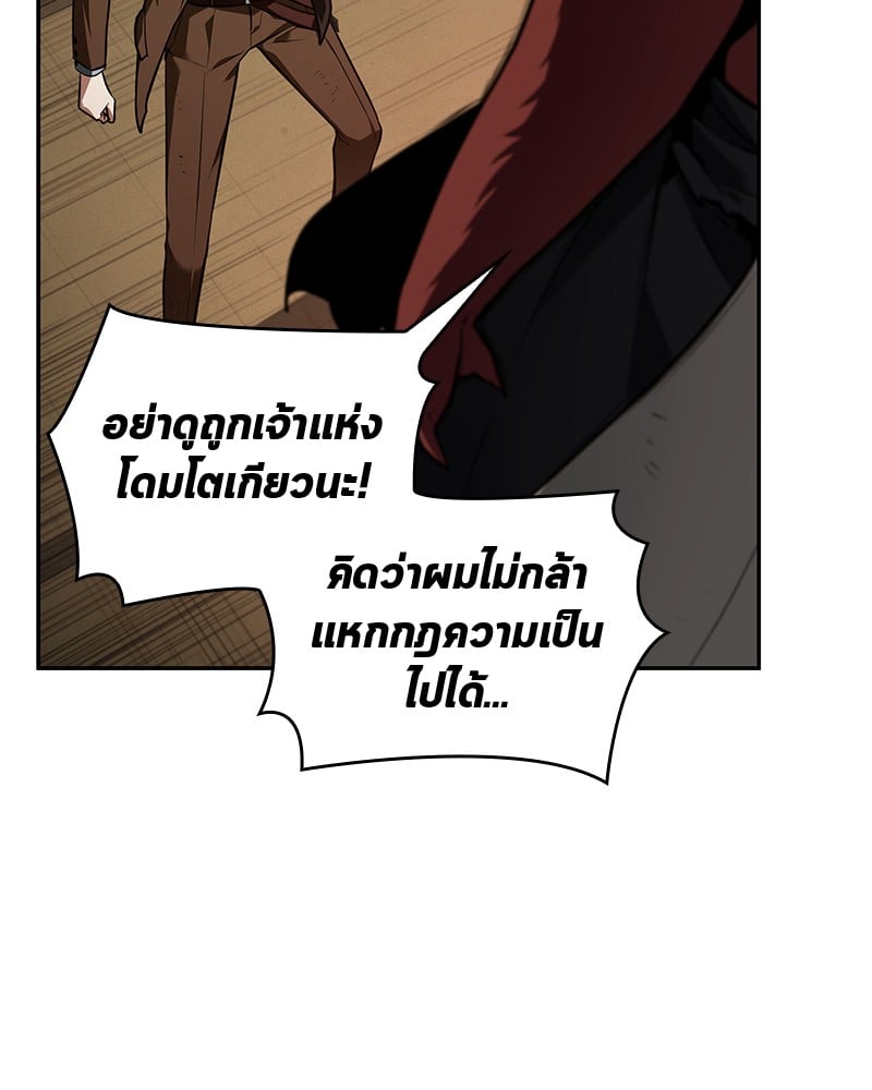 Omniscient Reader อ่านชะตาวันสิ้นโลก ตอนที่ 86 หน้า 114