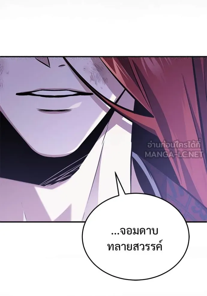 Regressor ตอนที่ 86 114