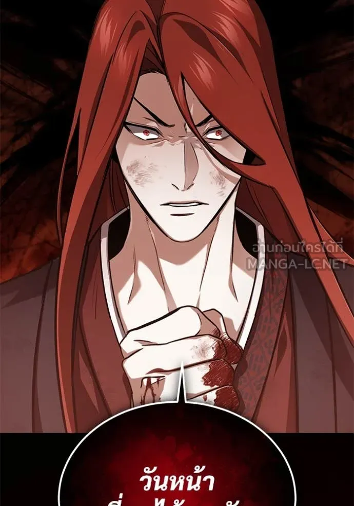 Regressor ตอนที่ 86 116