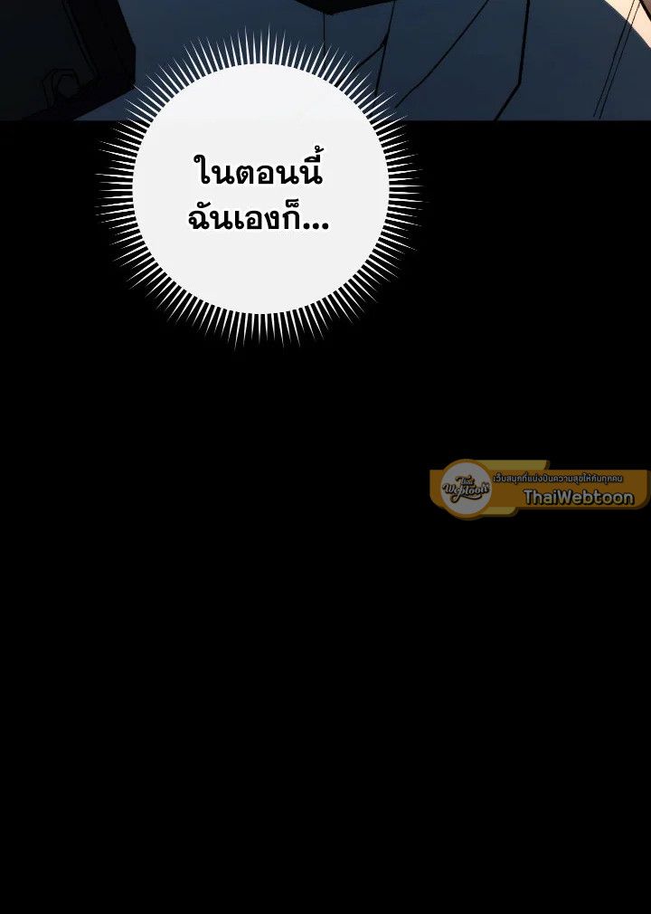 The Hero Returns ตอนที่ 86 หน้า 117