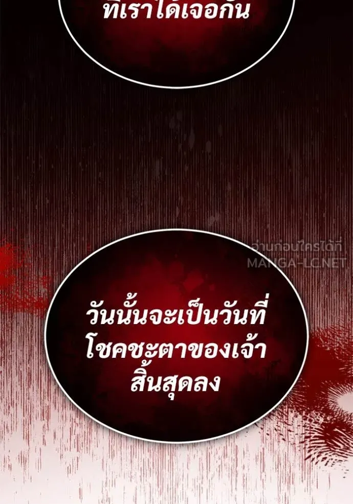 Regressor ตอนที่ 86 117