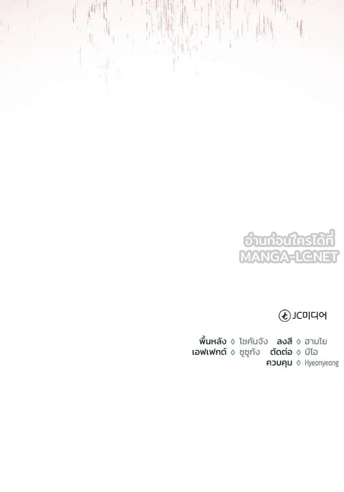 Regressor ตอนที่ 86 118