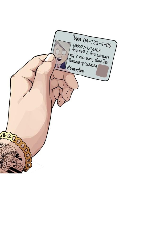 Lookism ตอนที่ 86 หน้า 12