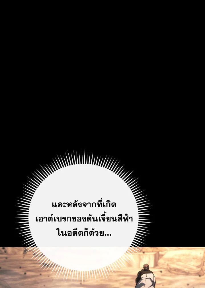 The Hero Returns ตอนที่ 86 หน้า 122