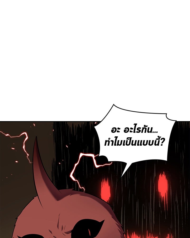 Omniscient Reader อ่านชะตาวันสิ้นโลก ตอนที่ 86 หน้า 122