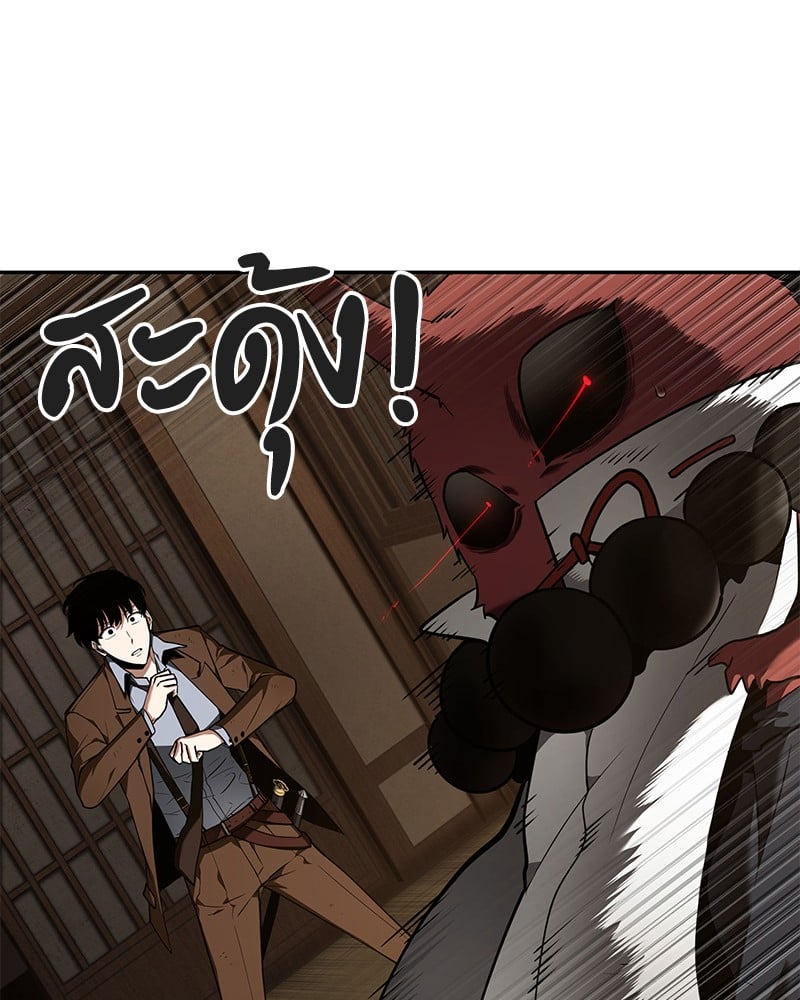 Omniscient Reader อ่านชะตาวันสิ้นโลก ตอนที่ 86 หน้า 124