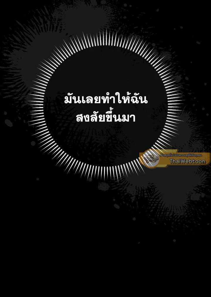 The Hero Returns ตอนที่ 86 หน้า 125