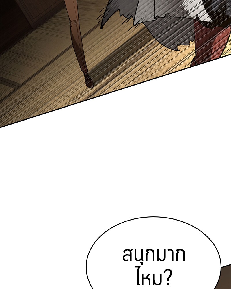 Omniscient Reader อ่านชะตาวันสิ้นโลก ตอนที่ 86 หน้า 125