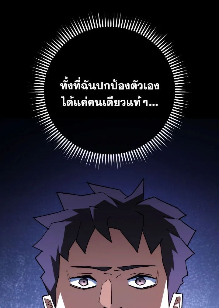 The Hero Returns ตอนที่ 86 หน้า 126