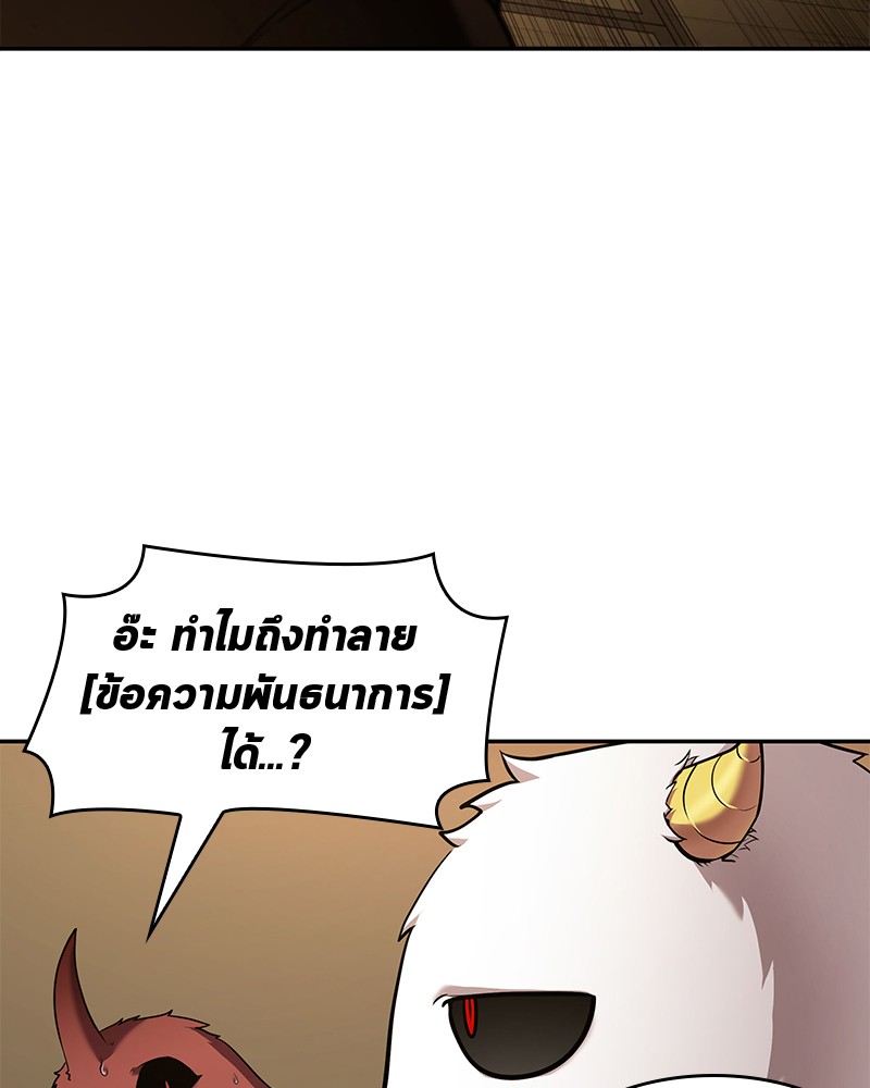 Omniscient Reader อ่านชะตาวันสิ้นโลก ตอนที่ 86 หน้า 129