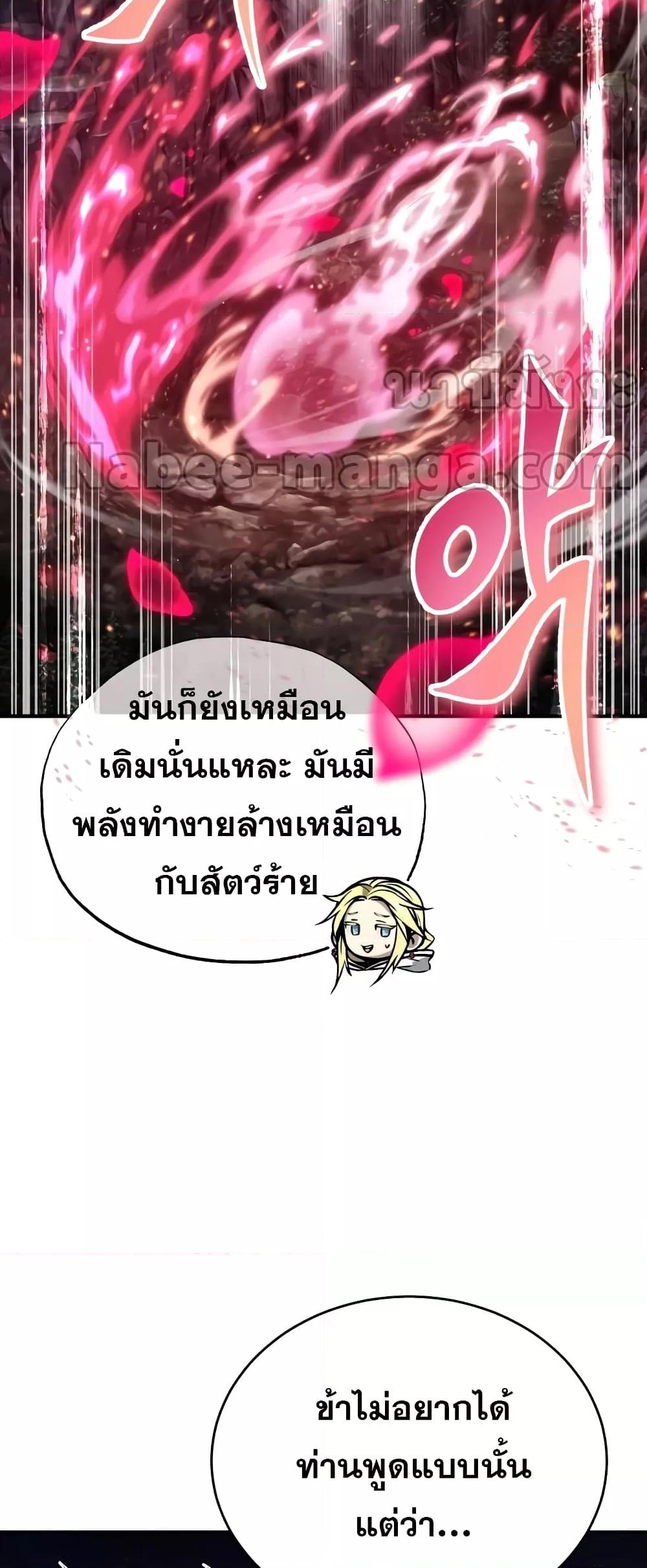 The Dark Magician Transmigrates After 66666 Years ตอนที่ 86 หน้า 13