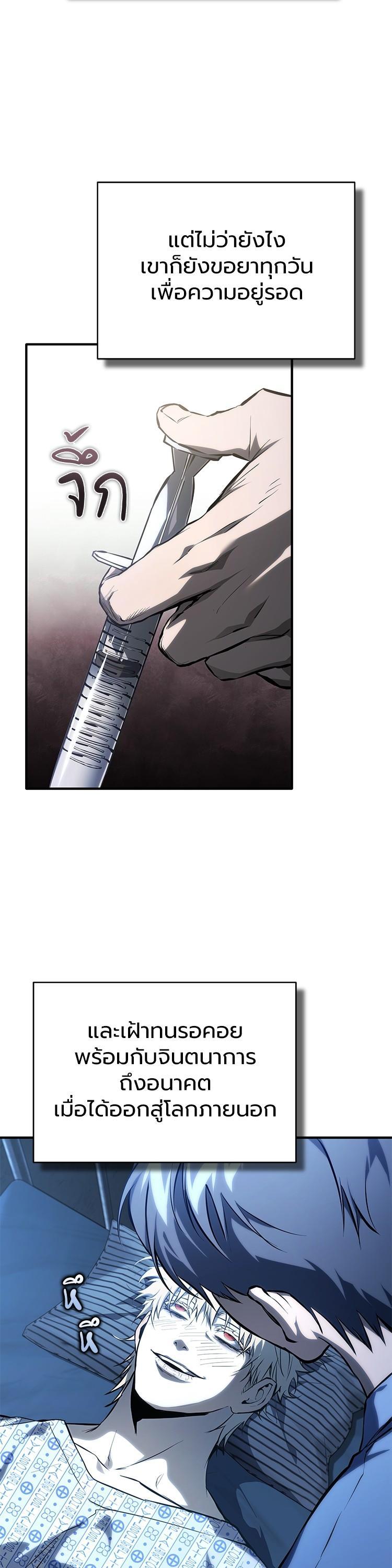 Devil Returns To School Days ตอนที่ 86 หน้า 13