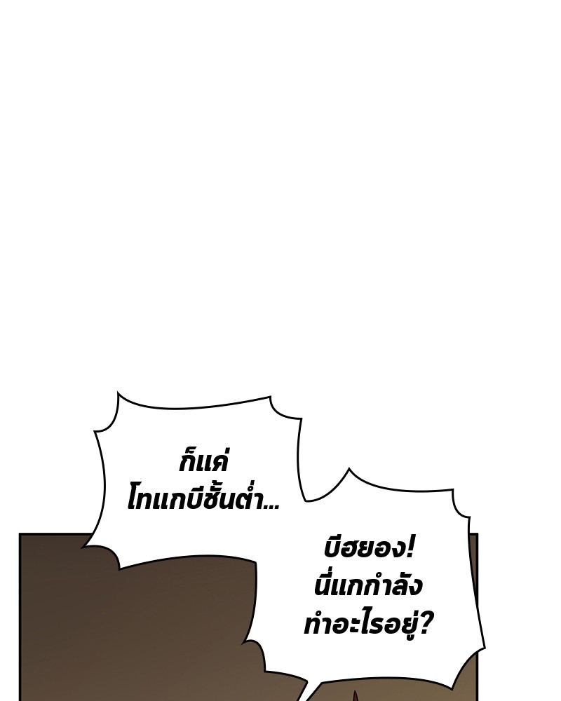 Omniscient Reader อ่านชะตาวันสิ้นโลก ตอนที่ 86 หน้า 131