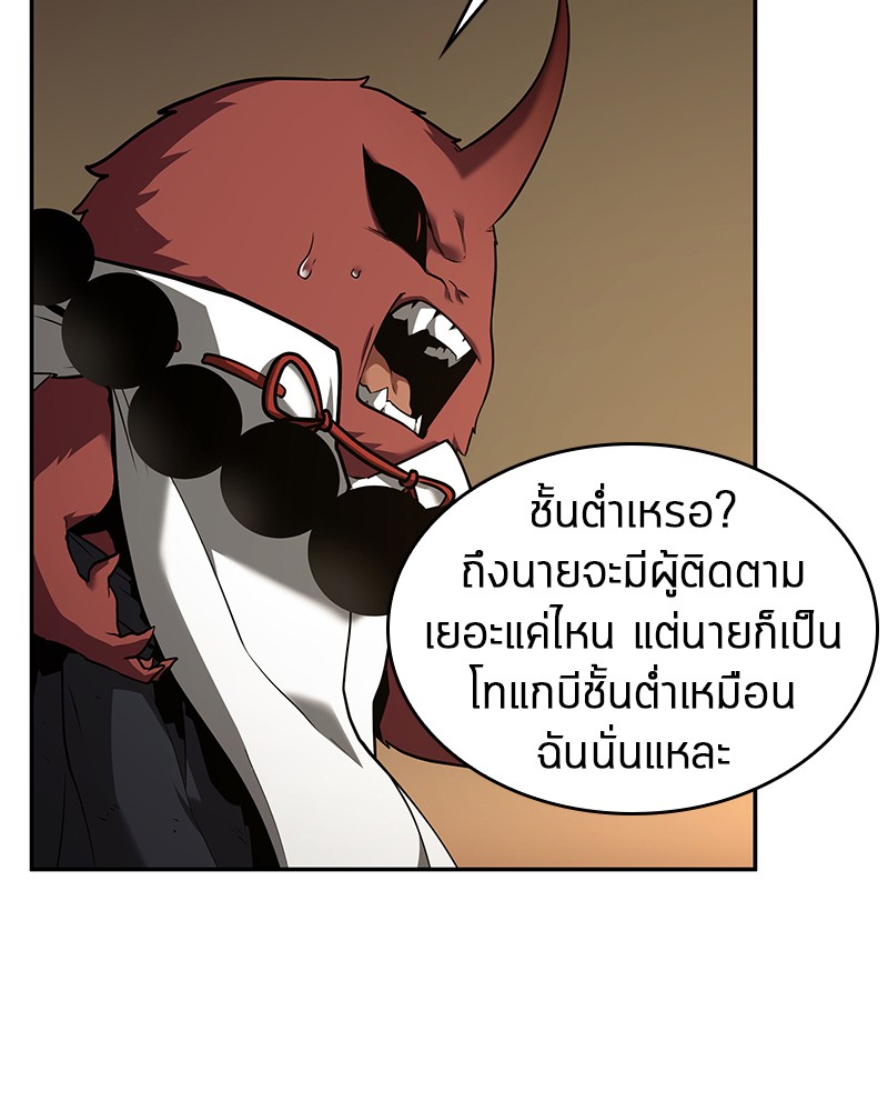 Omniscient Reader อ่านชะตาวันสิ้นโลก ตอนที่ 86 หน้า 132