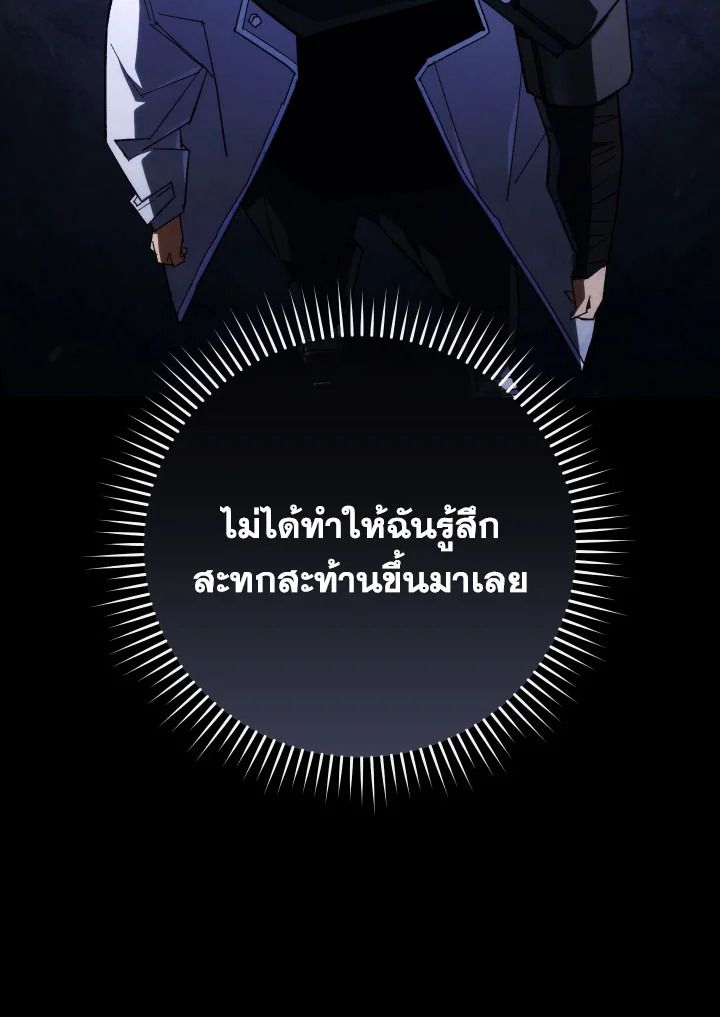 The Hero Returns ตอนที่ 86 หน้า 133
